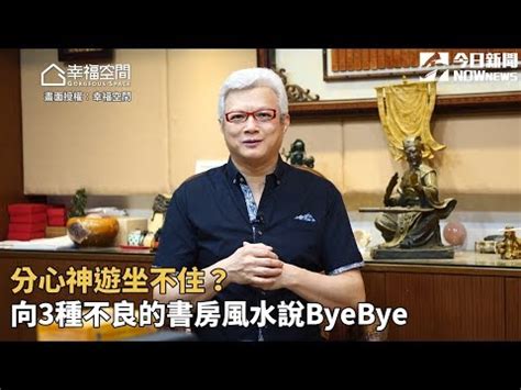 神明廳後面書房